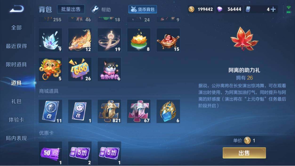WZ033196455王者荣耀账号详情图17