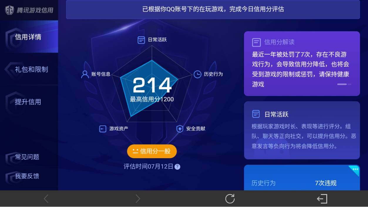 WZ033196455王者荣耀账号详情图19