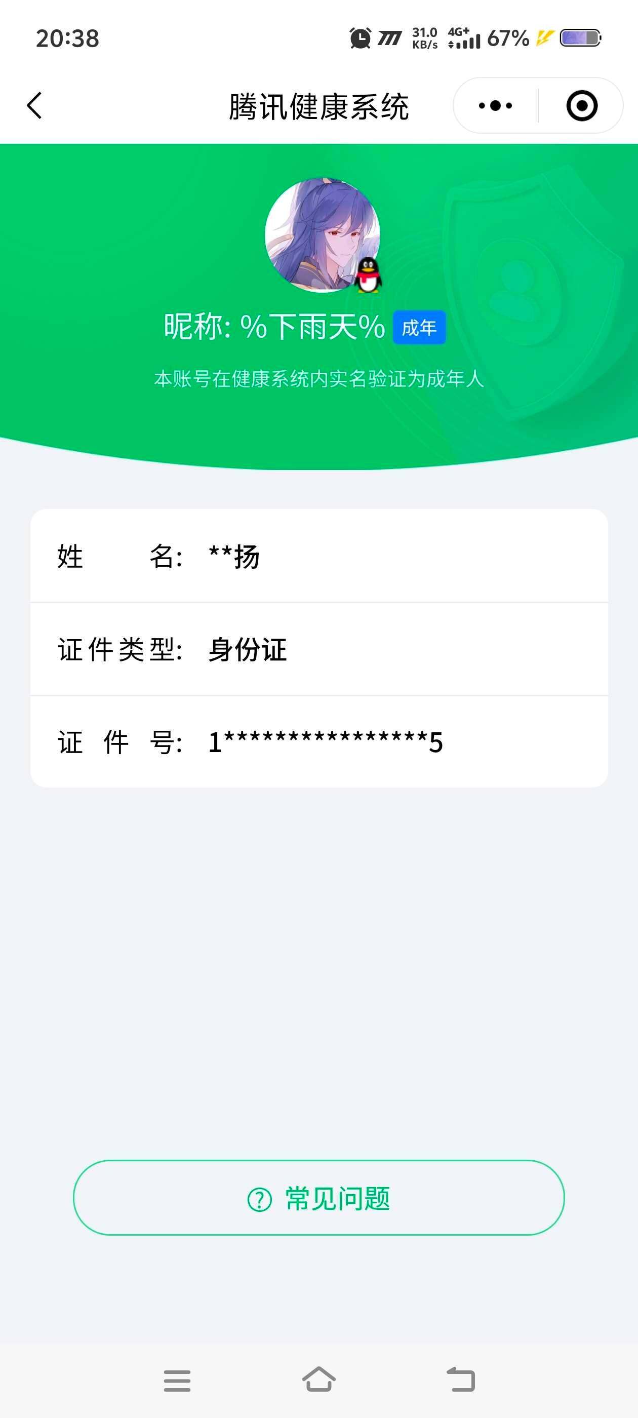 WZ033196259王者荣耀账号详情图7 WZ033196259王者荣耀账号详情图7