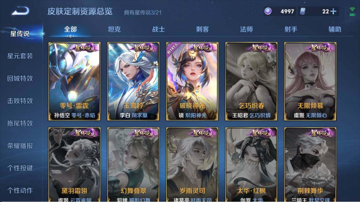 WZ033196259王者荣耀账号详情图13 WZ033196259王者荣耀账号详情图13