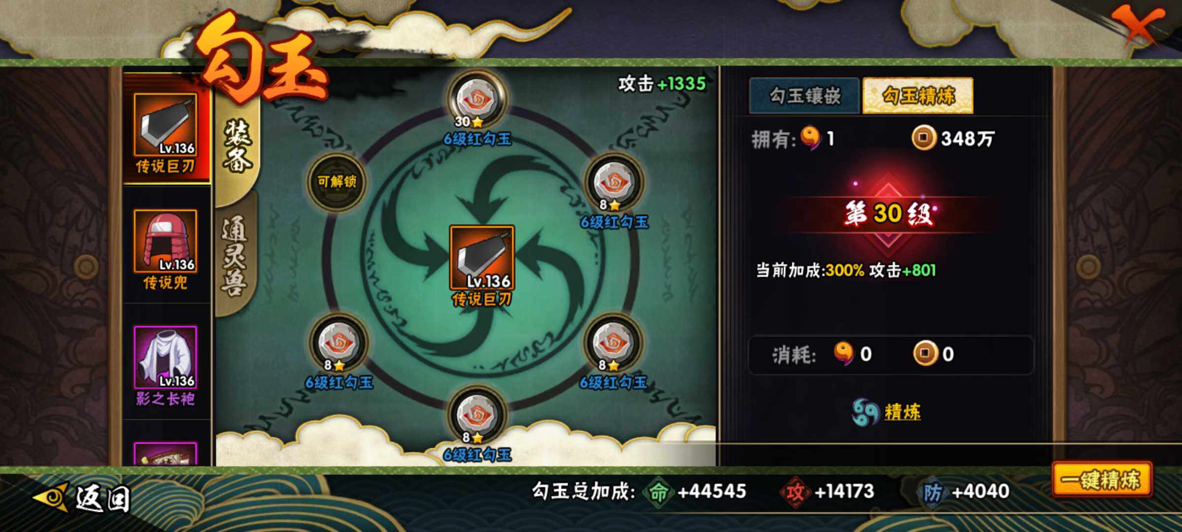 HYJM314277火影忍者账号详情图28 HYJM314277火影忍者账号详情图28