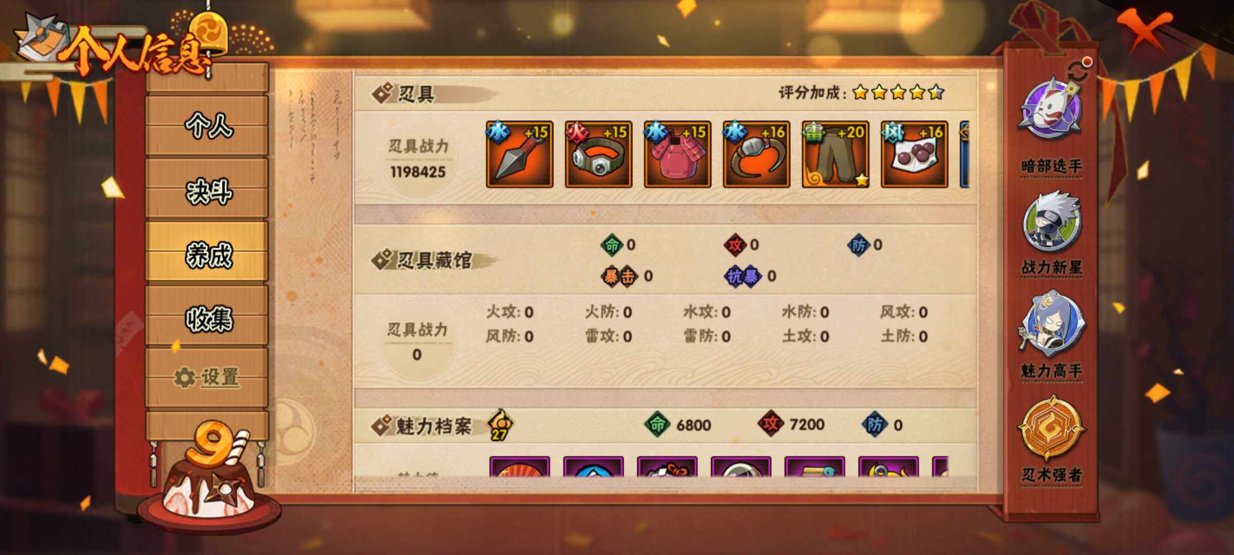 HYJM314277火影忍者账号详情图12 HYJM314277火影忍者账号详情图12