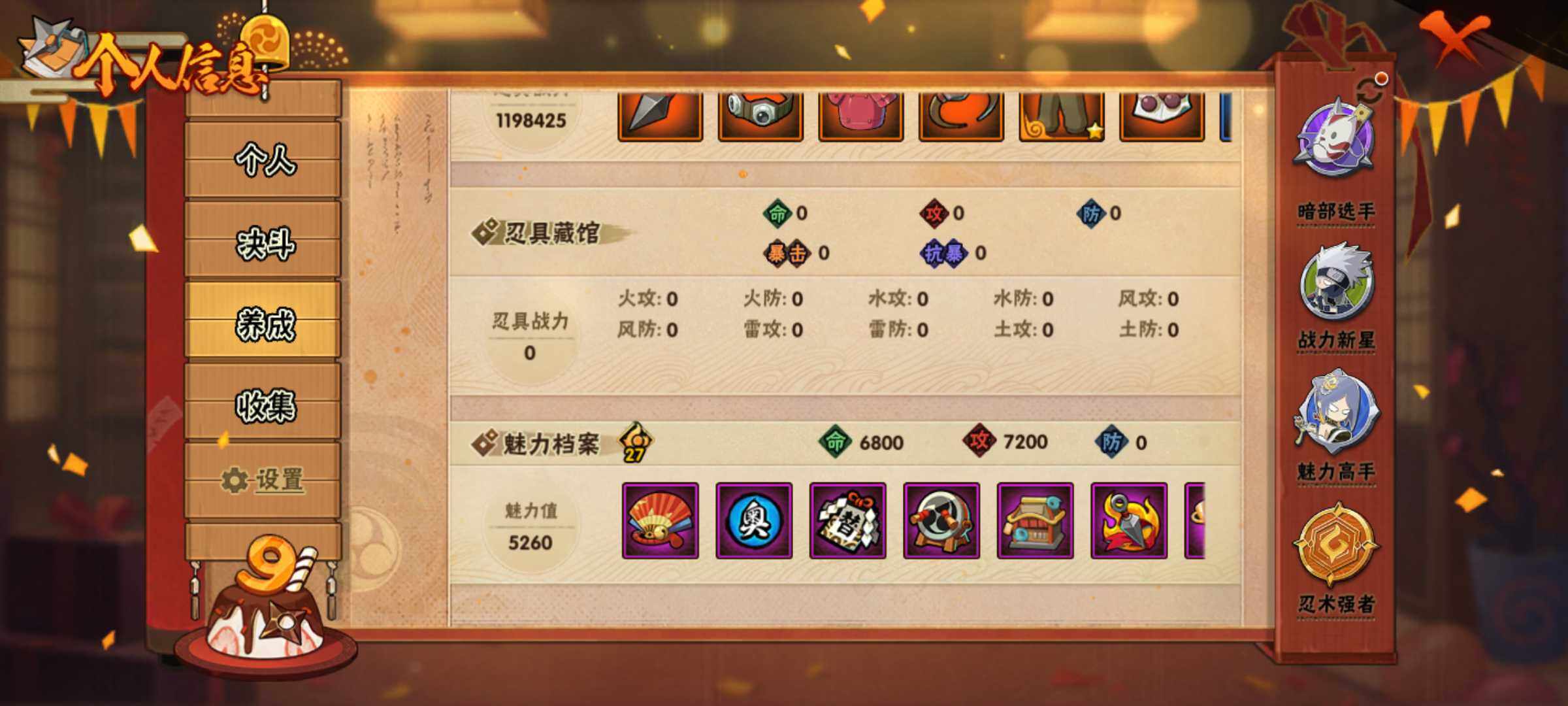HYJM314277火影忍者账号详情图11 HYJM314277火影忍者账号详情图11