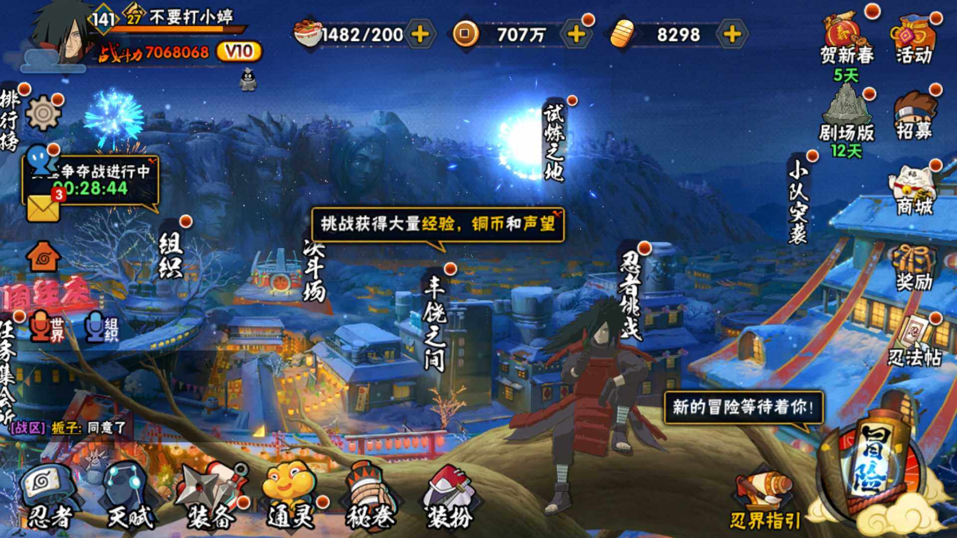 HYLFY314644火影忍者账号详情图2 HYLFY314644火影忍者账号详情图2
