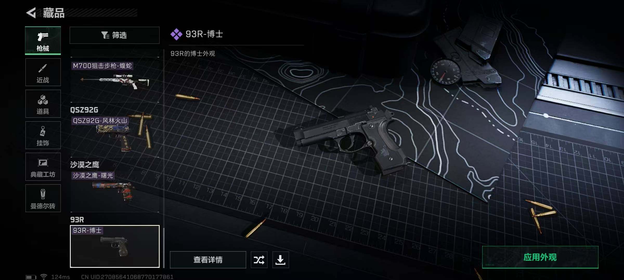 SJZEY39663三角洲行动账号详情图7 SJZEY39663三角洲行动账号详情图7