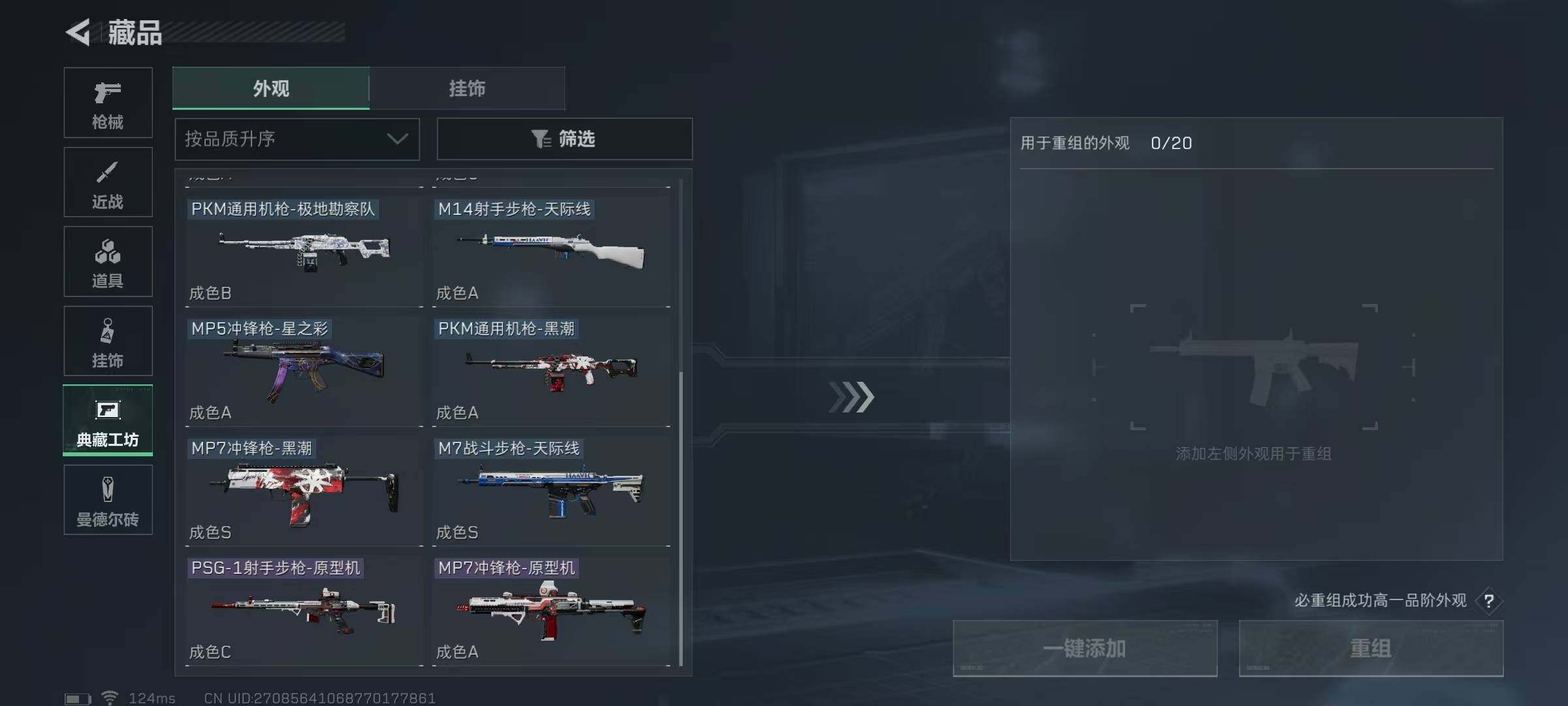 SJZEY39663三角洲行动账号详情图14 SJZEY39663三角洲行动账号详情图14