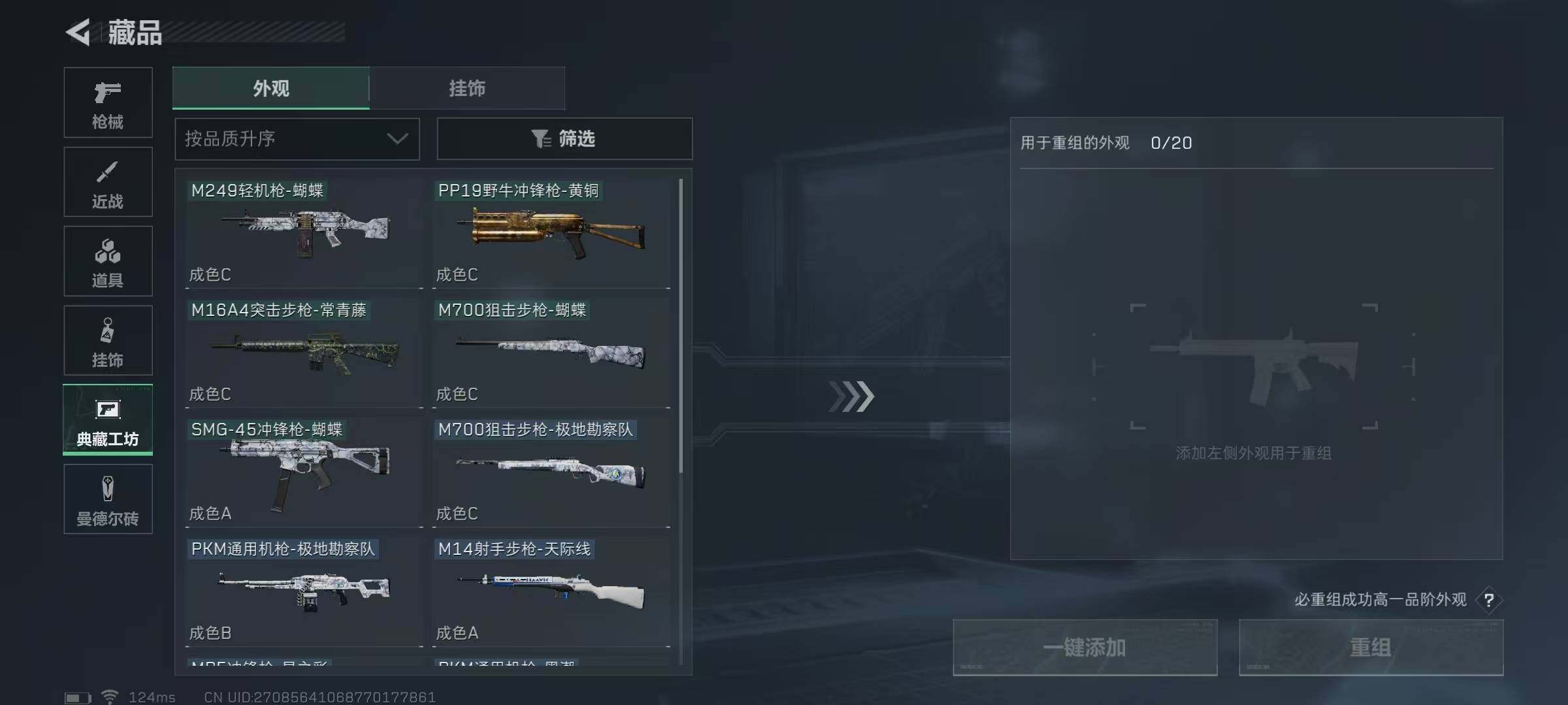 SJZEY39663三角洲行动账号详情图15 SJZEY39663三角洲行动账号详情图15