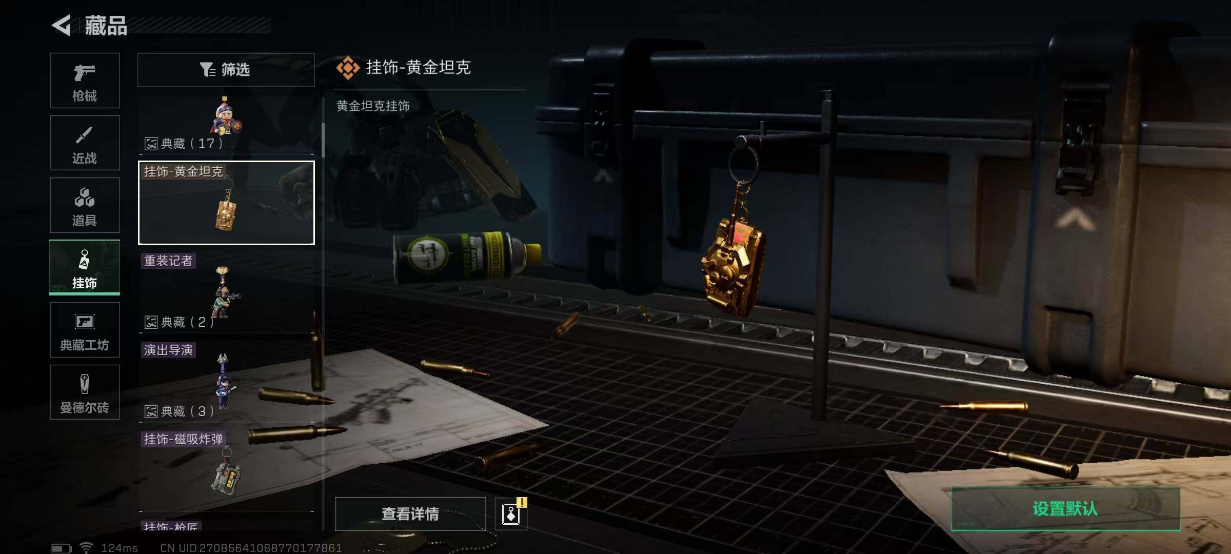 SJZEY39663三角洲行动账号详情图17 SJZEY39663三角洲行动账号详情图17
