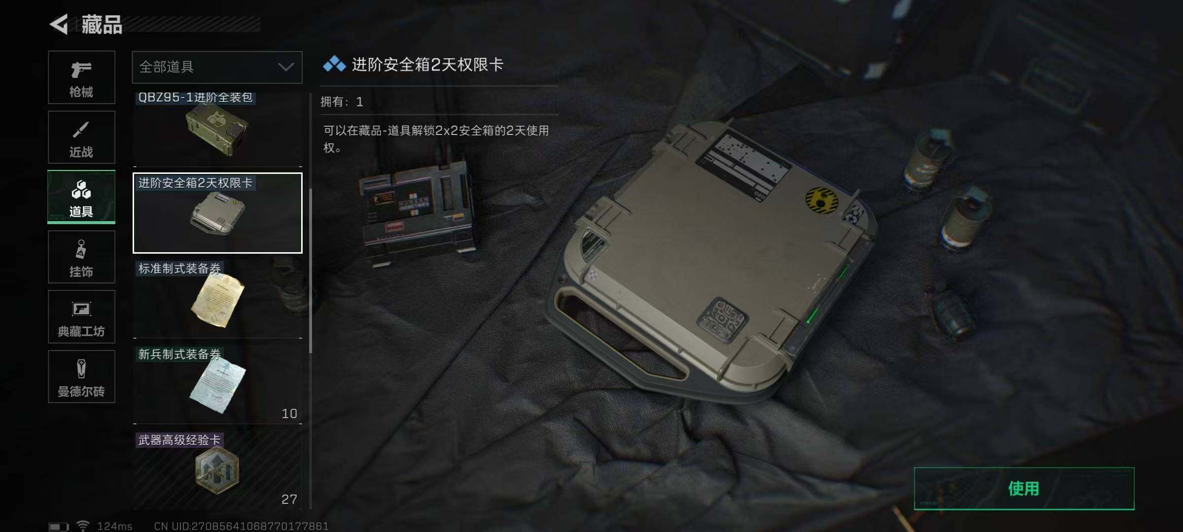 SJZEY39663三角洲行动账号详情图22 SJZEY39663三角洲行动账号详情图22