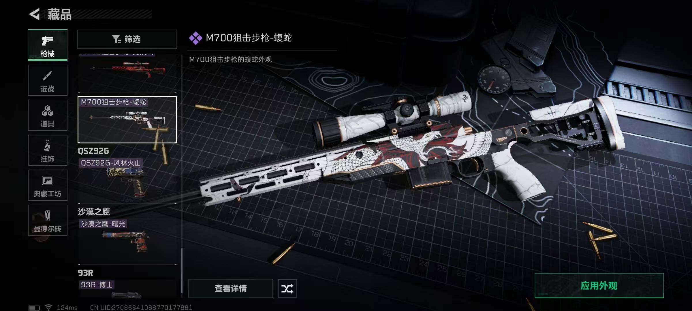 SJZEY39663三角洲行动账号详情图25 SJZEY39663三角洲行动账号详情图25