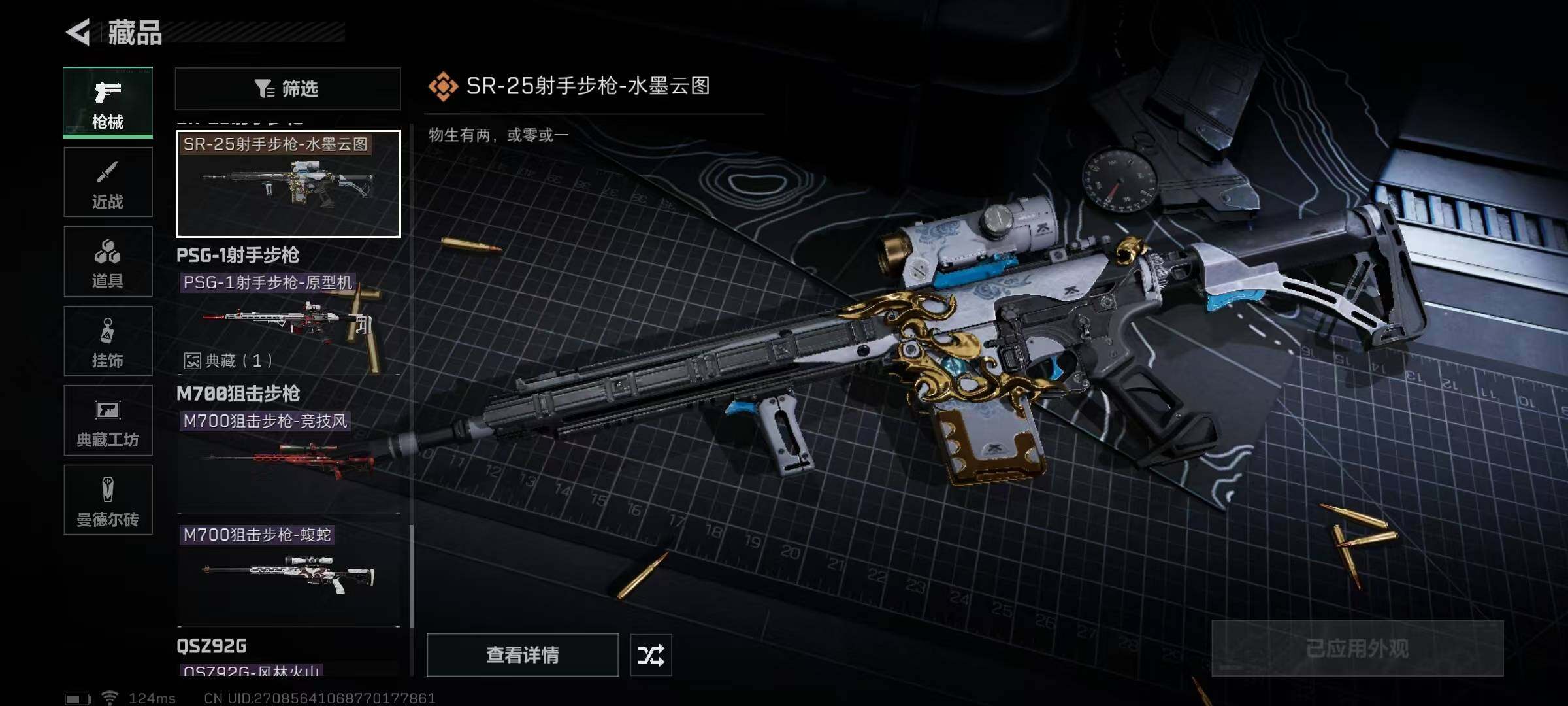 SJZEY39663三角洲行动账号详情图26 SJZEY39663三角洲行动账号详情图26