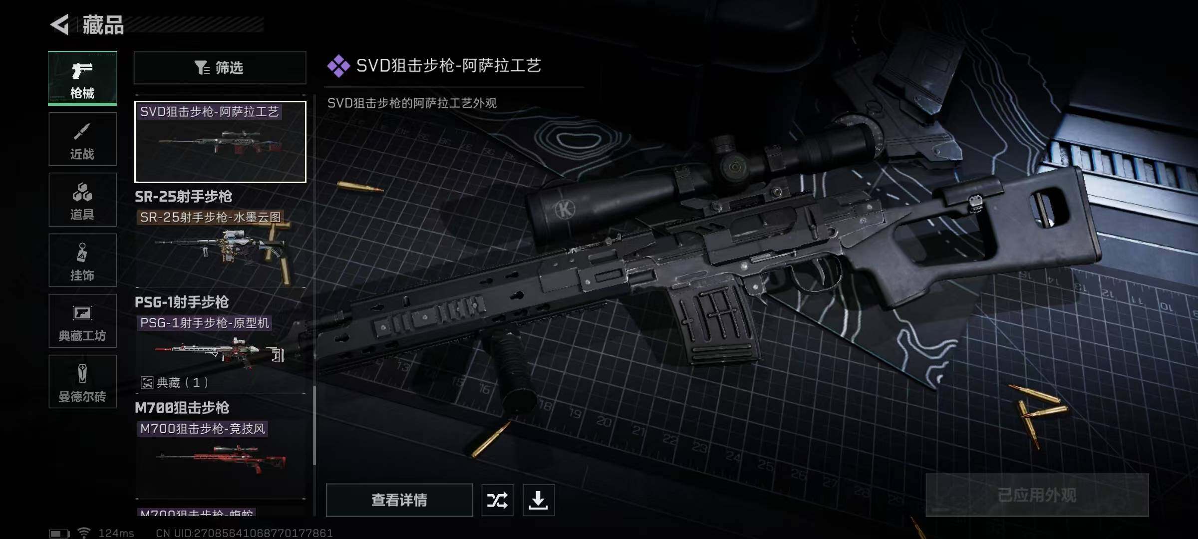 SJZEY39663三角洲行动账号详情图27 SJZEY39663三角洲行动账号详情图27