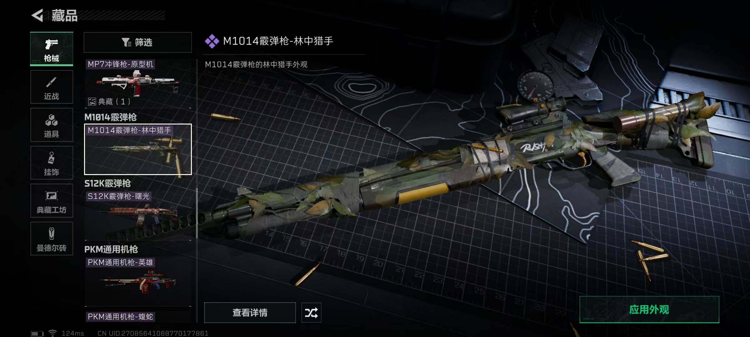 SJZEY39663三角洲行动账号详情图29 SJZEY39663三角洲行动账号详情图29
