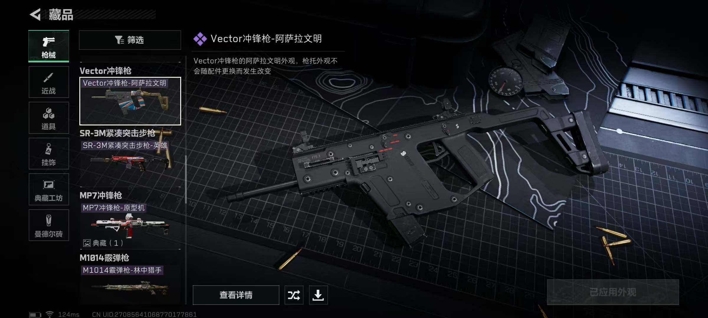SJZEY39663三角洲行动账号详情图30 SJZEY39663三角洲行动账号详情图30