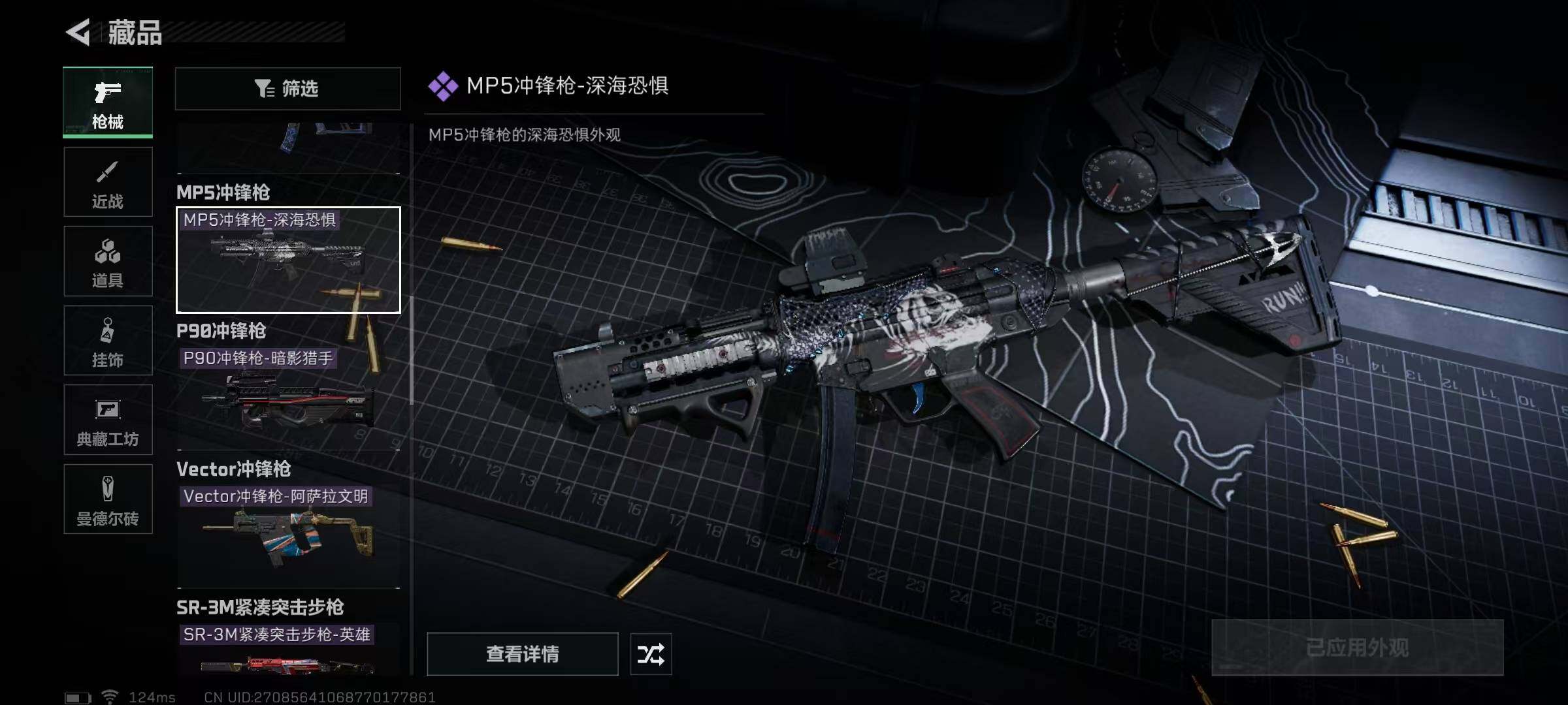 SJZEY39663三角洲行动账号详情图31 SJZEY39663三角洲行动账号详情图31
