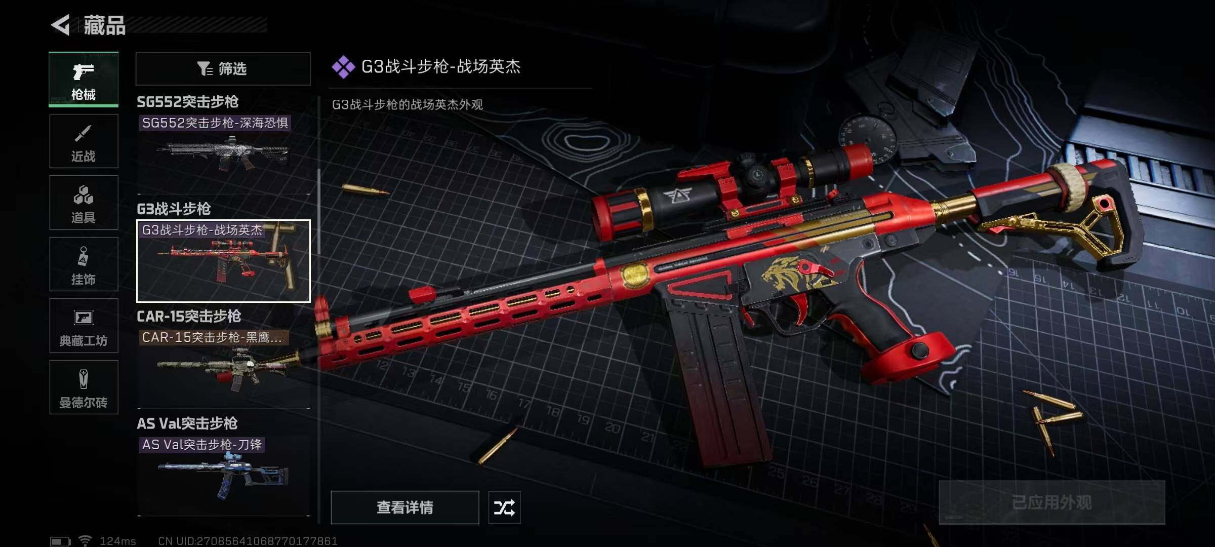 SJZEY39663三角洲行动账号详情图32 SJZEY39663三角洲行动账号详情图32