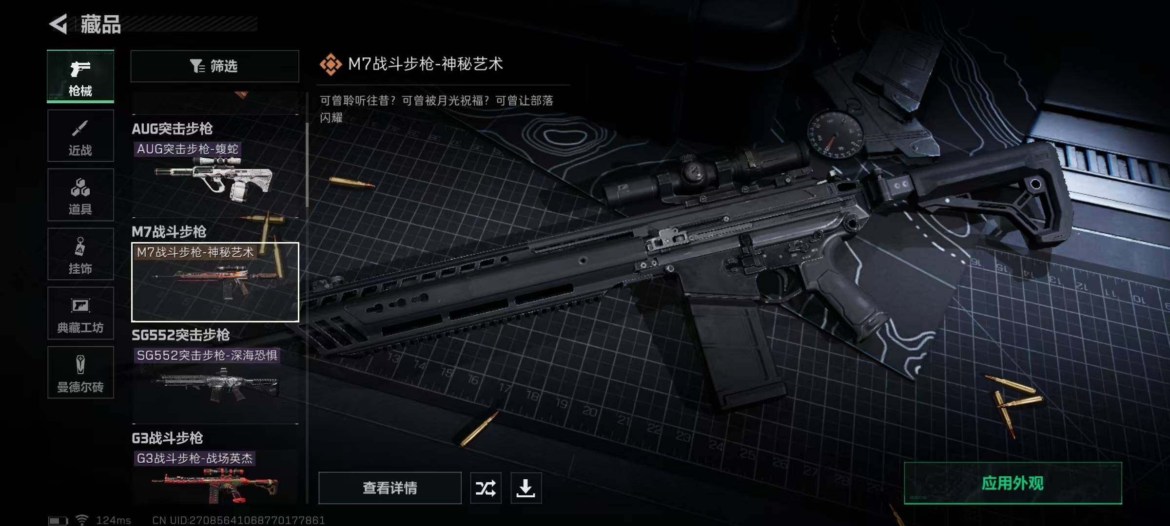 SJZEY39663三角洲行动账号详情图33 SJZEY39663三角洲行动账号详情图33