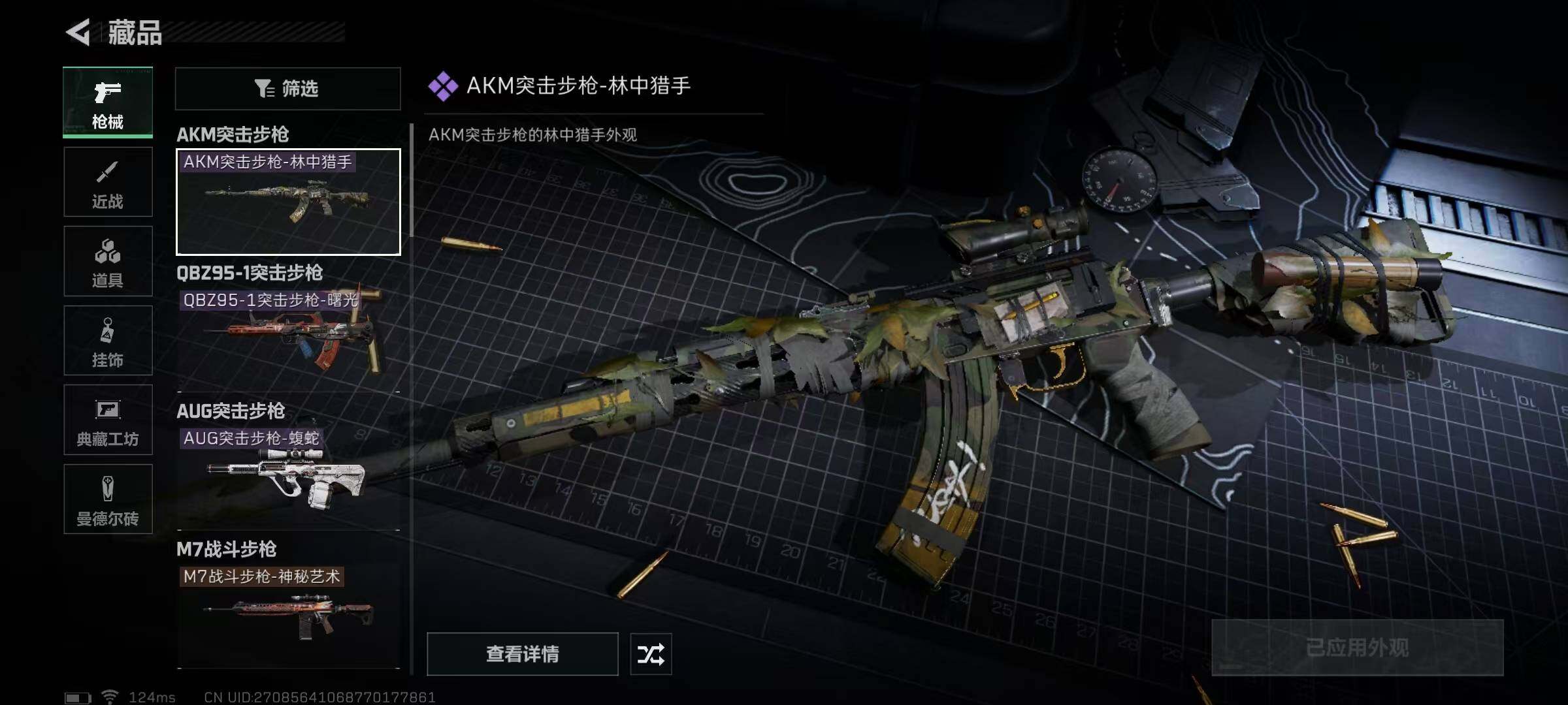 SJZEY39663三角洲行动账号详情图34 SJZEY39663三角洲行动账号详情图34