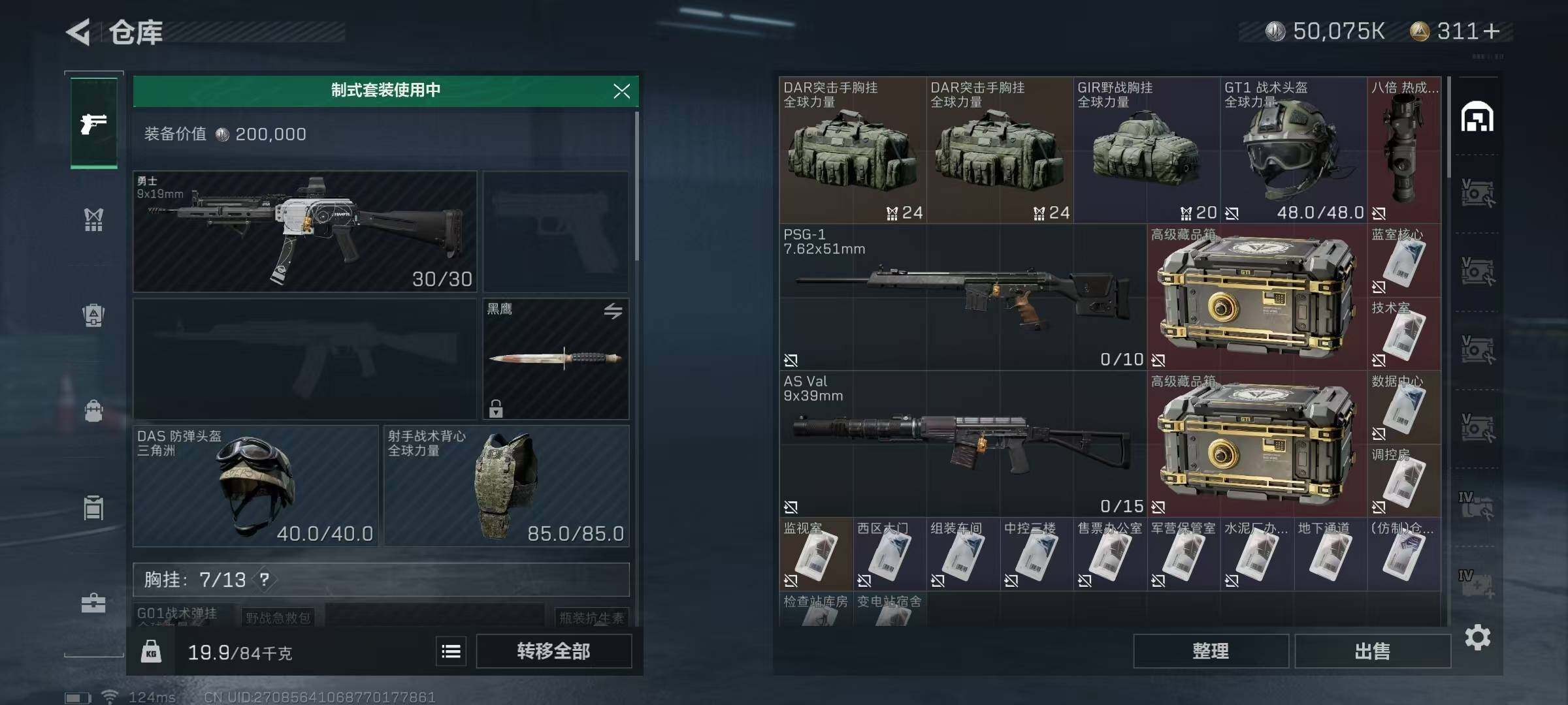 SJZEY39663三角洲行动账号详情图41 SJZEY39663三角洲行动账号详情图41