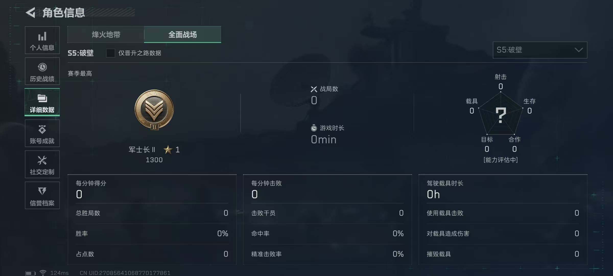 SJZEY39663三角洲行动账号详情图6 SJZEY39663三角洲行动账号详情图6