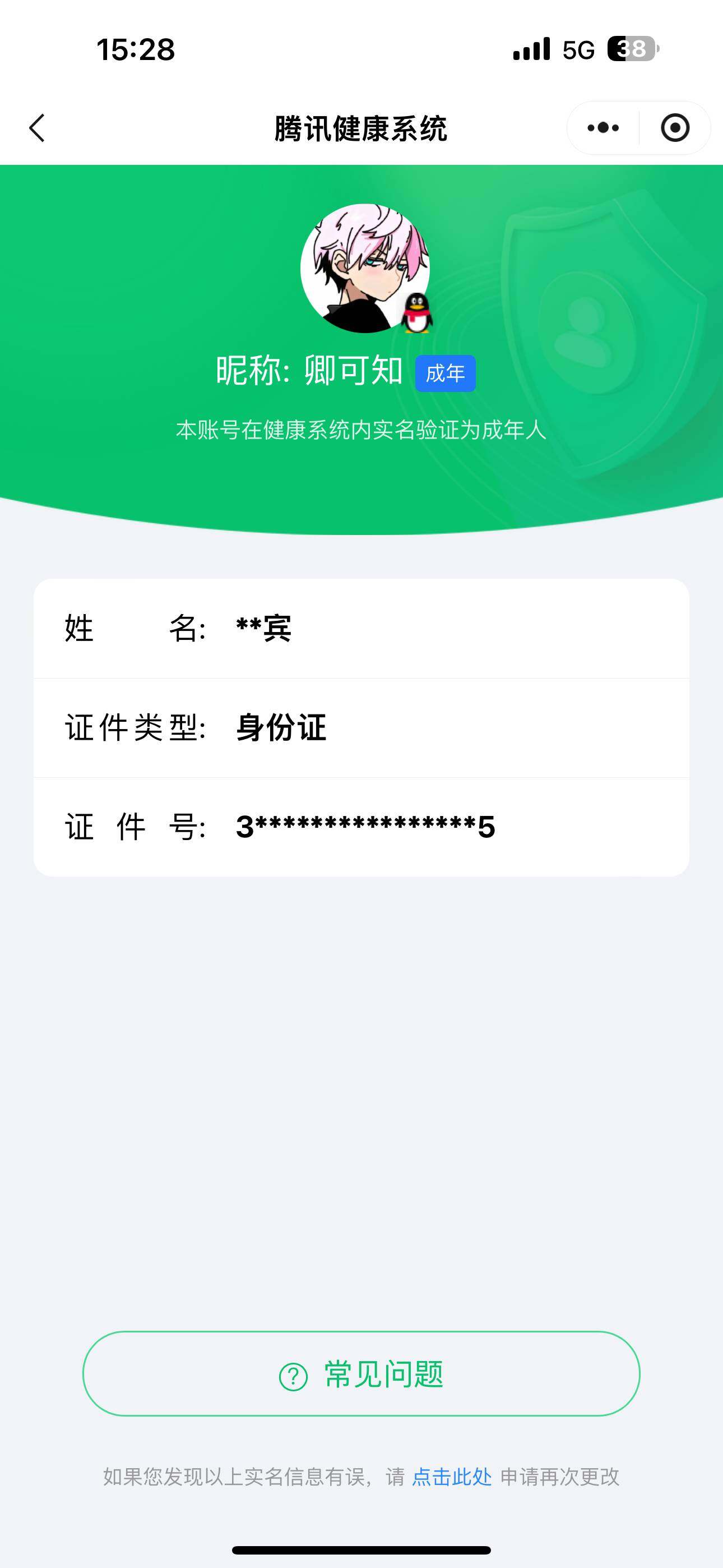 WZ033196458王者荣耀账号详情图4 WZ033196458王者荣耀账号详情图4