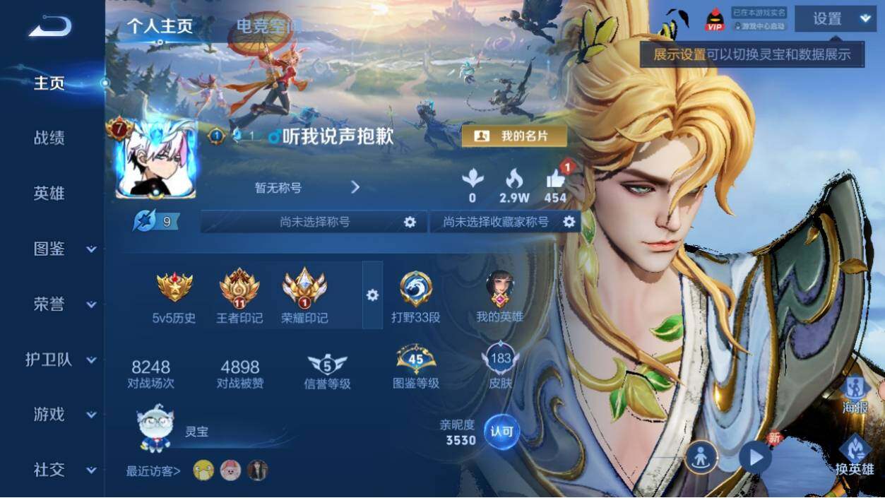 WZ033196458王者荣耀账号详情图5 WZ033196458王者荣耀账号详情图5