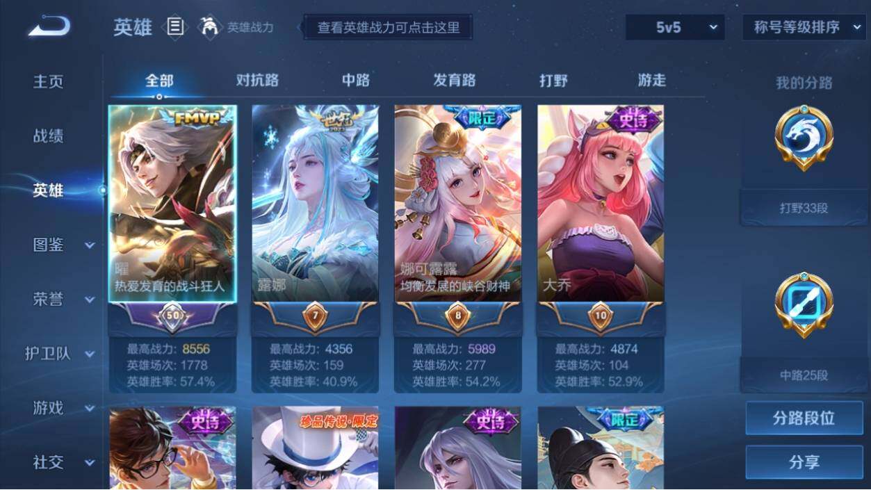 WZ033196458王者荣耀账号详情图6 WZ033196458王者荣耀账号详情图6