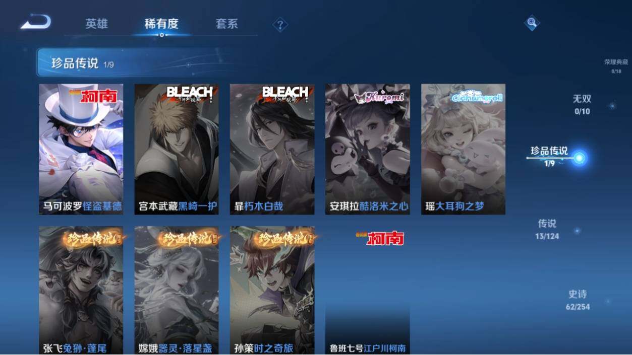 WZ033196458王者荣耀账号详情图9 WZ033196458王者荣耀账号详情图9