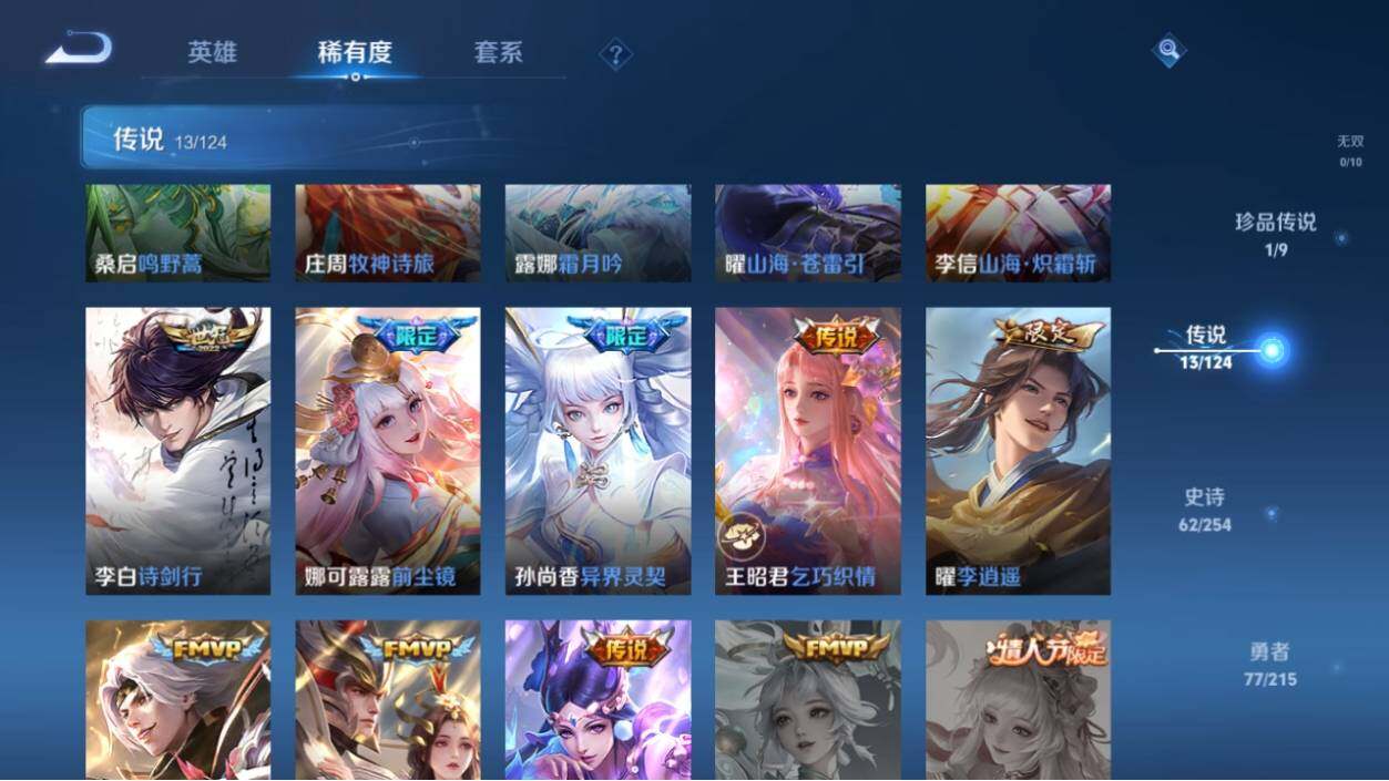 WZ033196458王者荣耀账号详情图10 WZ033196458王者荣耀账号详情图10