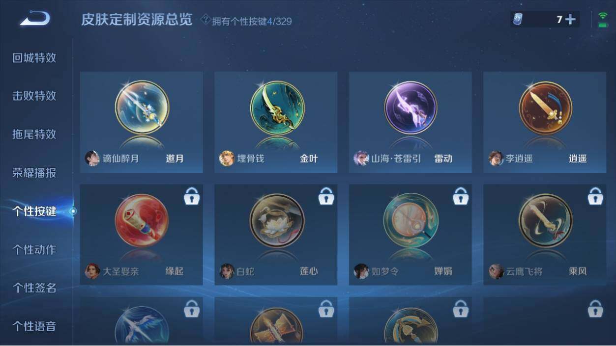 WZ033196458王者荣耀账号详情图13 WZ033196458王者荣耀账号详情图13