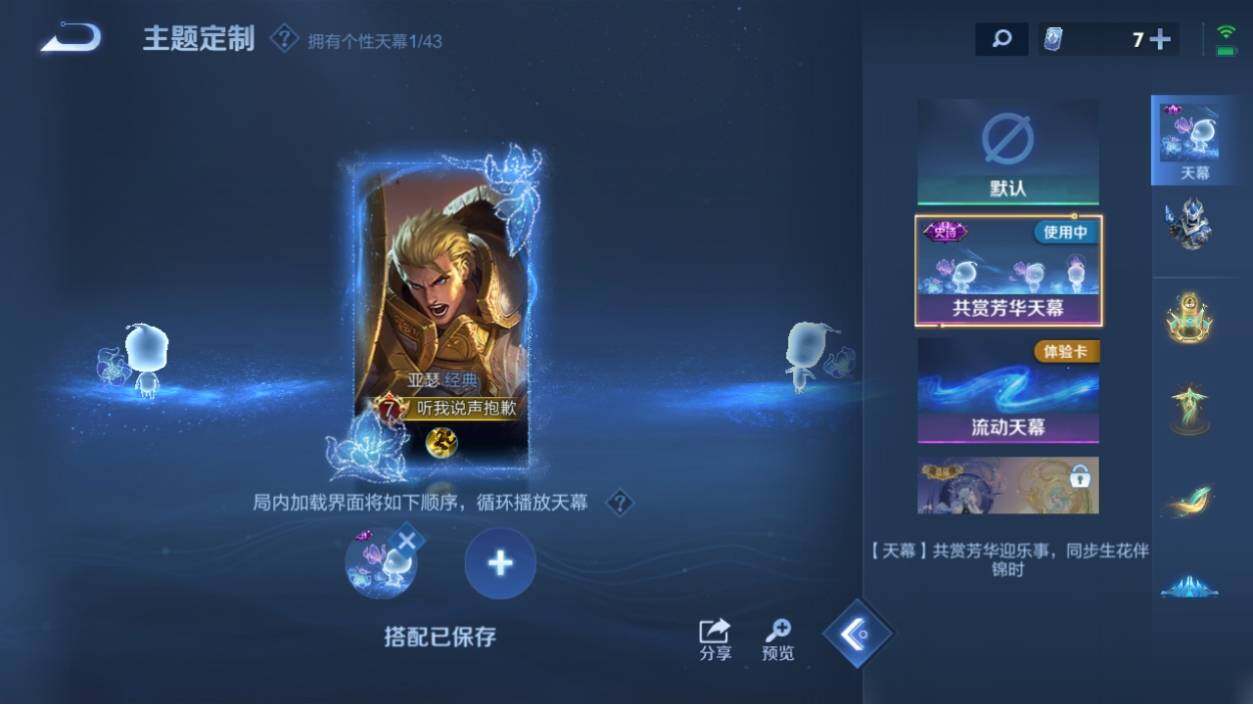WZ033196458王者荣耀账号详情图14 WZ033196458王者荣耀账号详情图14