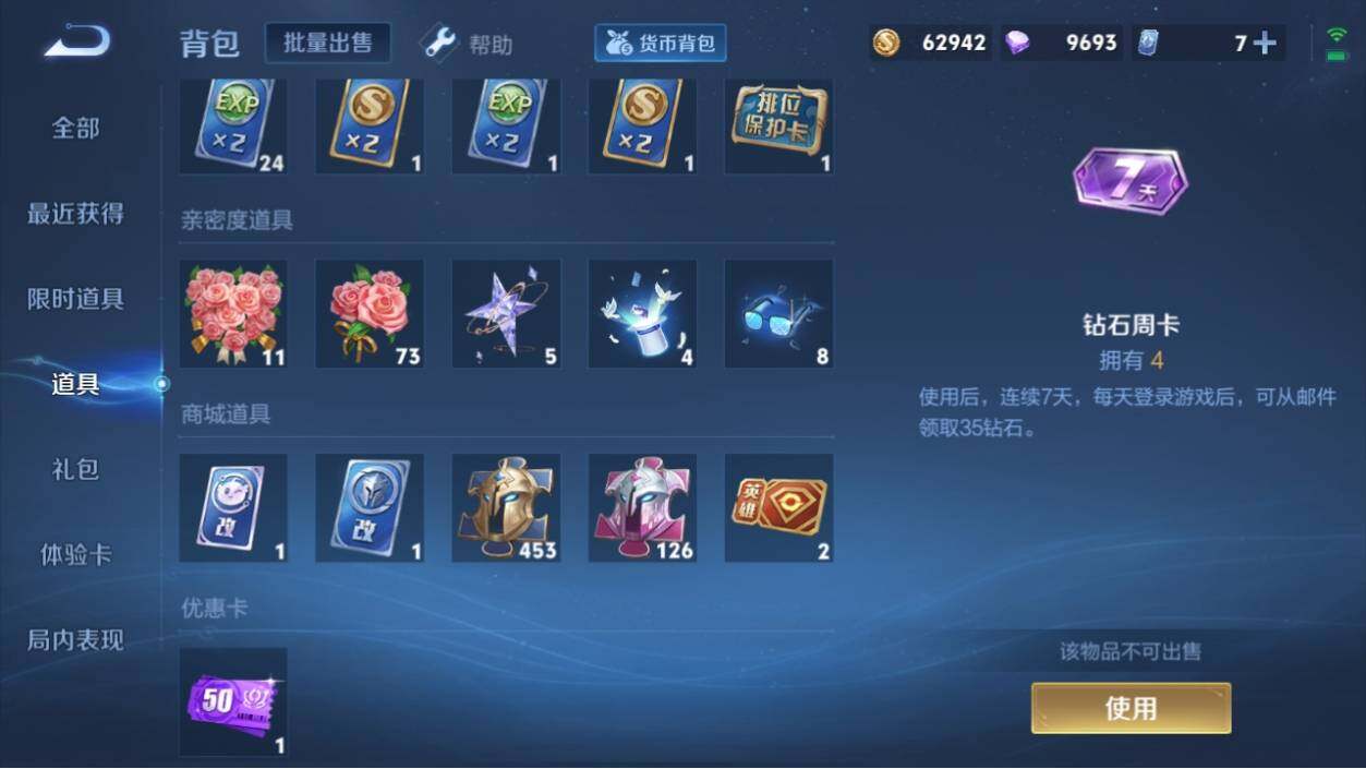 WZ033196458王者荣耀账号详情图16 WZ033196458王者荣耀账号详情图16