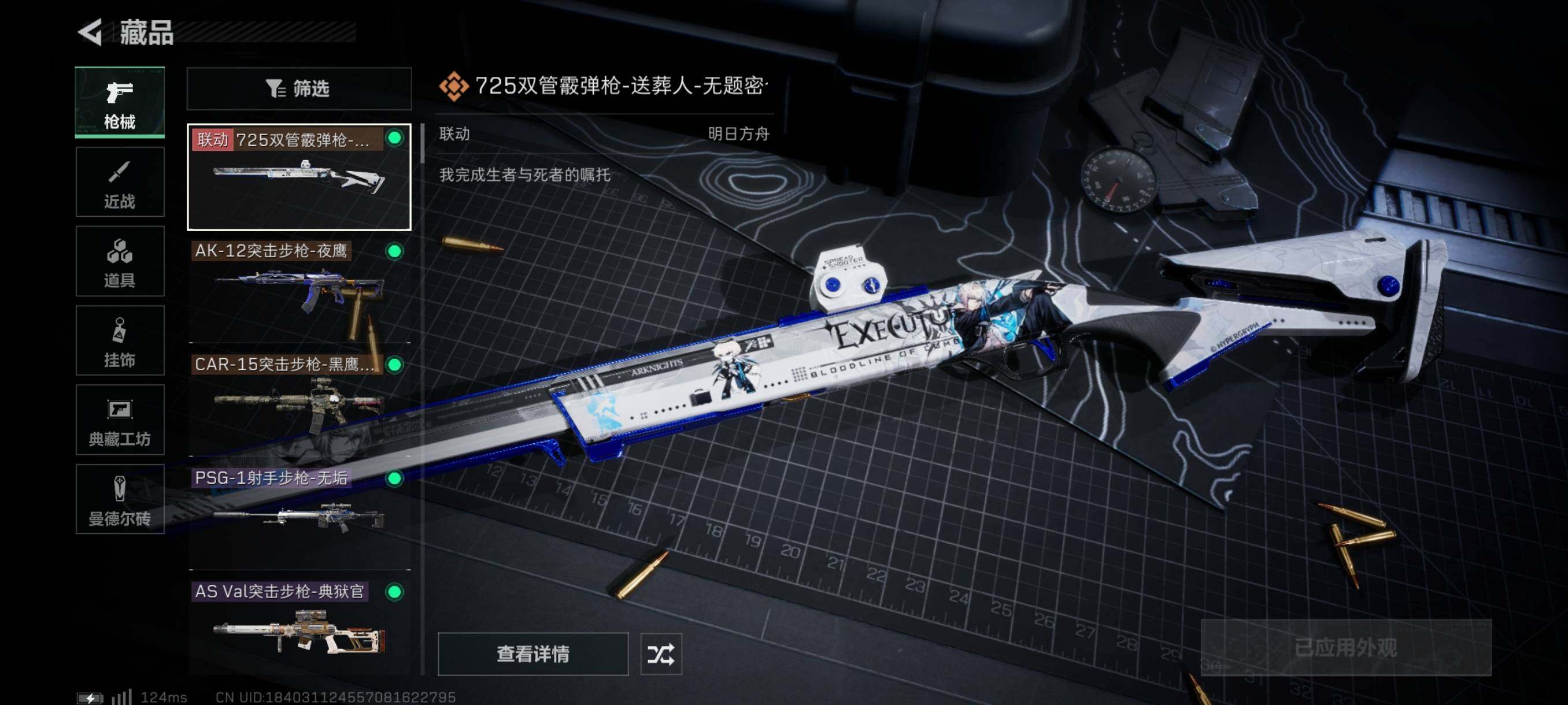 SJZYXS310888三角洲行动账号详情图4 SJZYXS310888三角洲行动账号详情图4