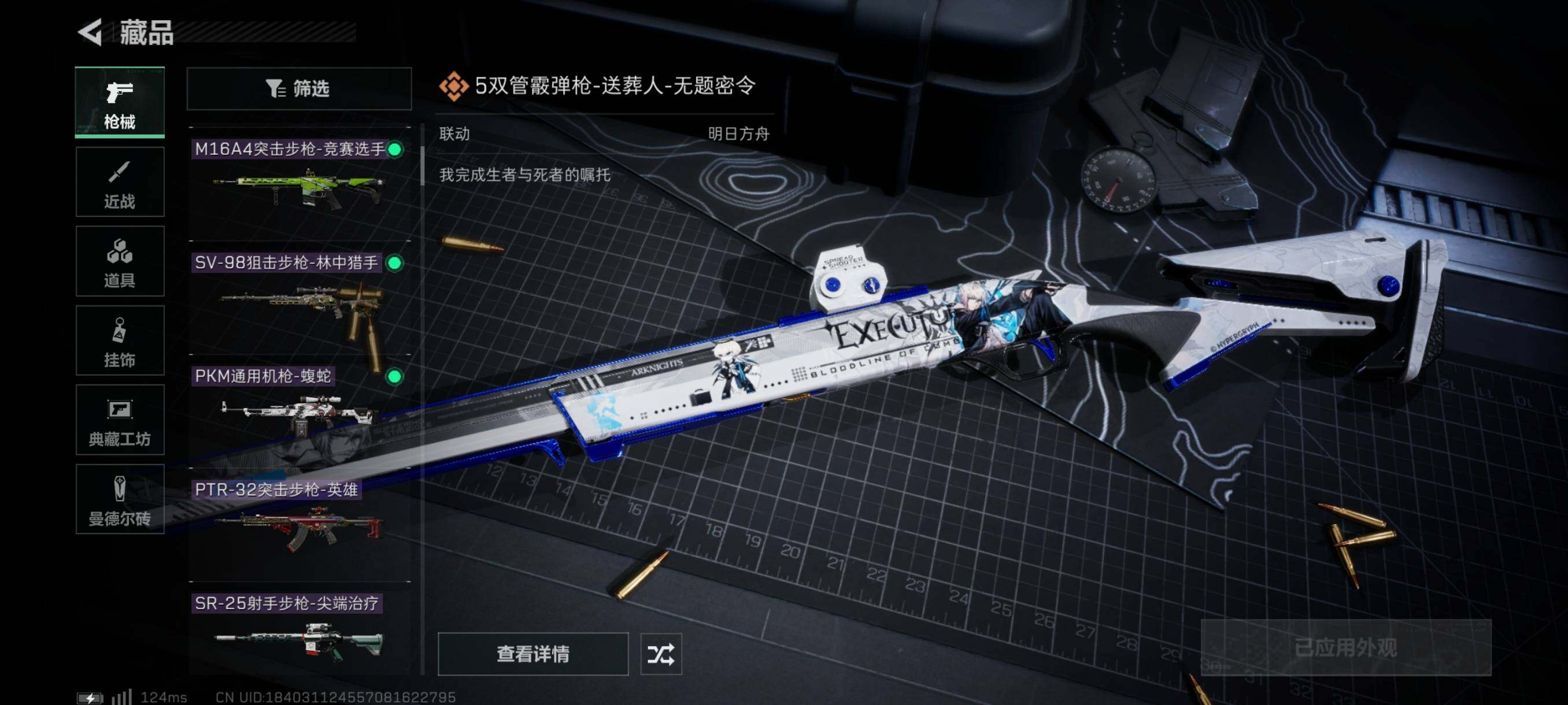 SJZYXS310888三角洲行动账号详情图5 SJZYXS310888三角洲行动账号详情图5