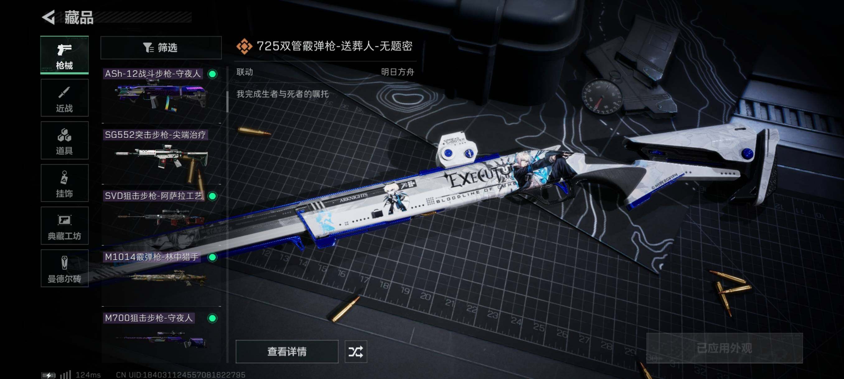 SJZYXS310888三角洲行动账号详情图6 SJZYXS310888三角洲行动账号详情图6
