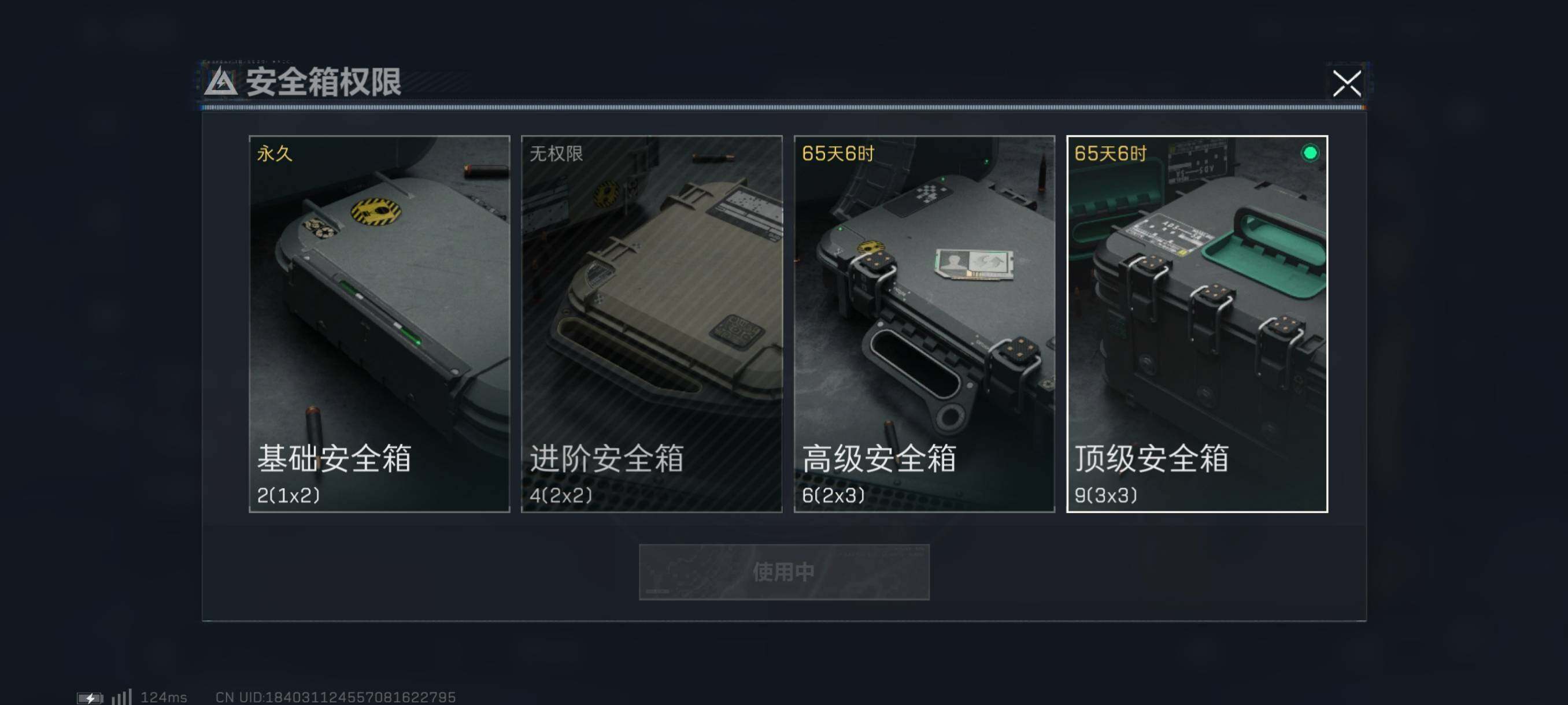 SJZYXS310888三角洲行动账号详情图8 SJZYXS310888三角洲行动账号详情图8