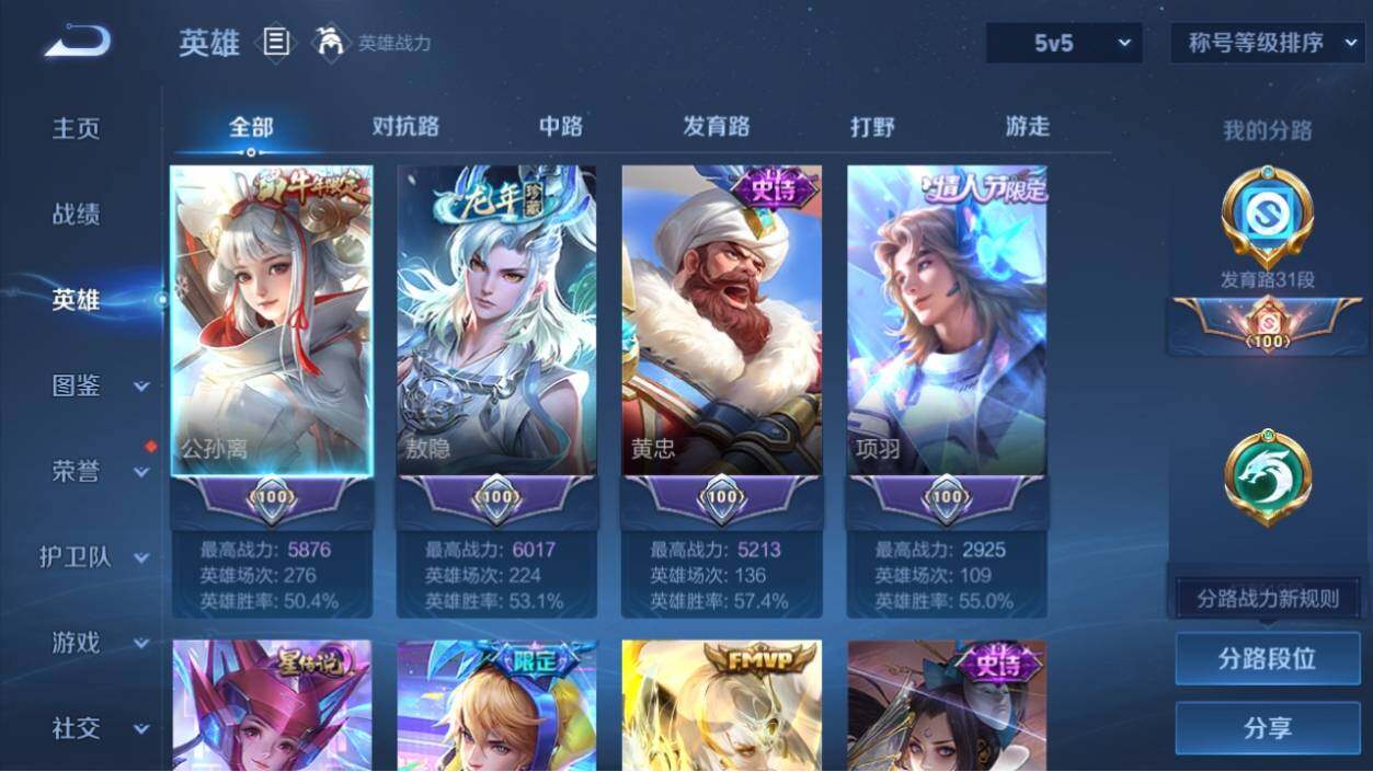 WZ033196465王者荣耀账号详情图6