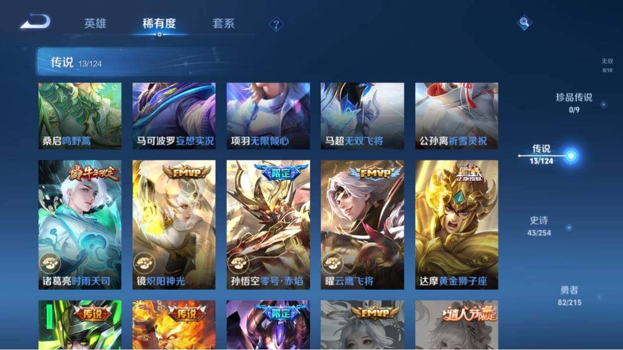 WZ033196465王者荣耀账号详情图9