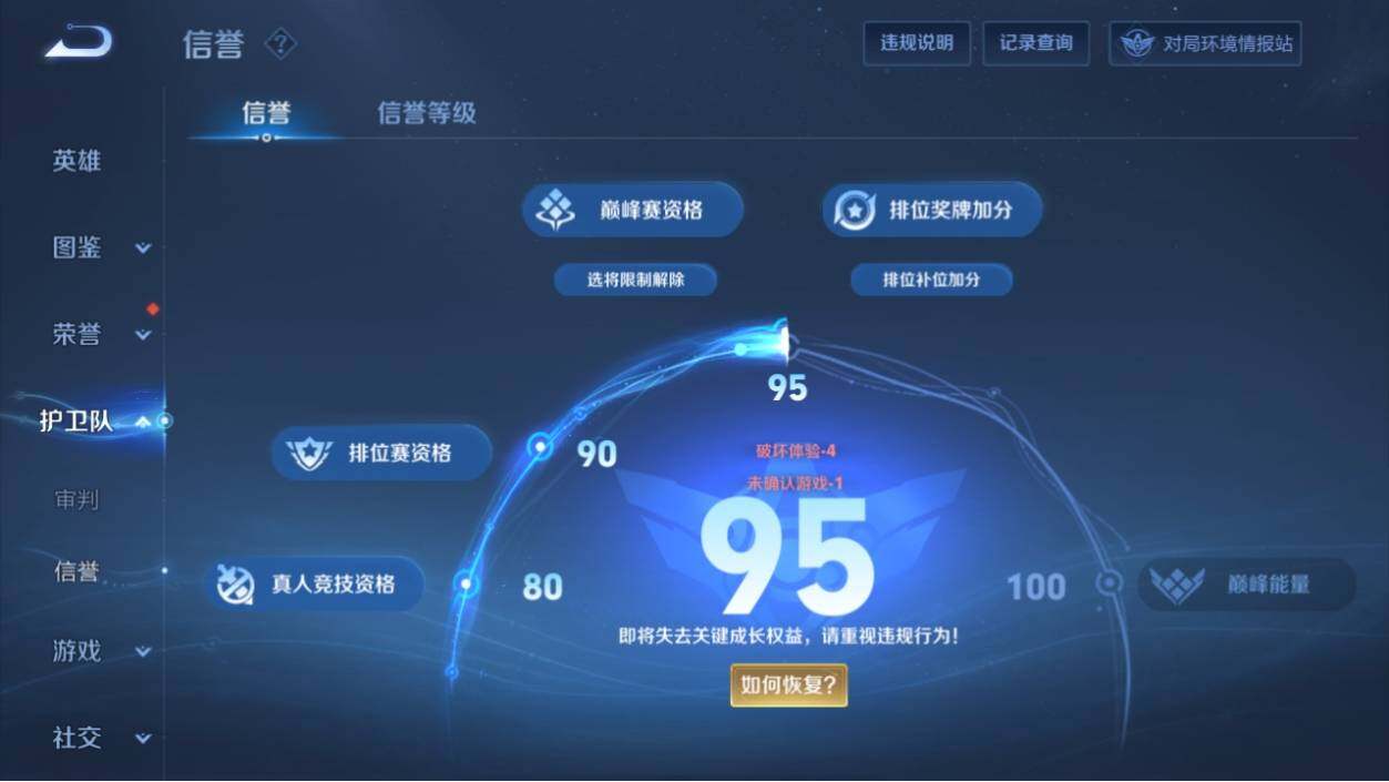 WZ033196465王者荣耀账号详情图10