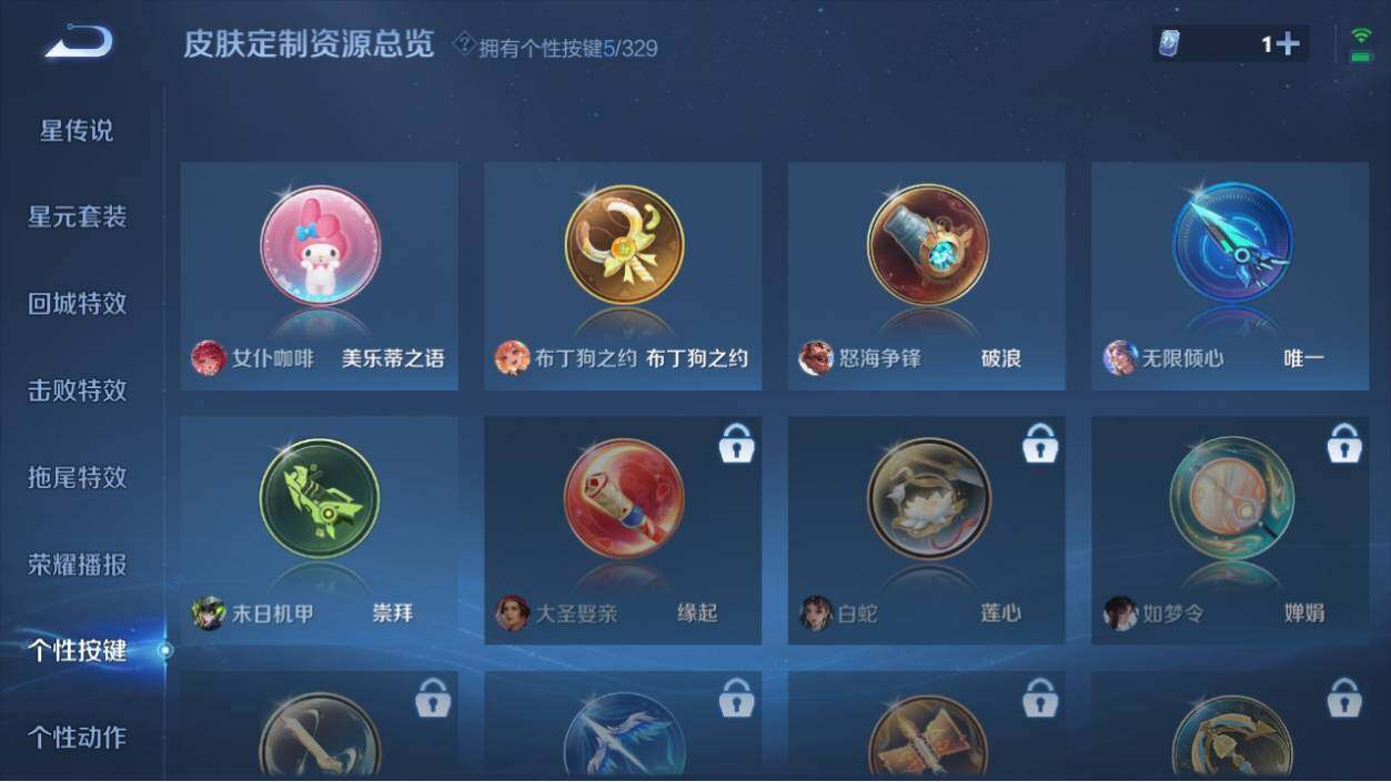 WZ033196465王者荣耀账号详情图12