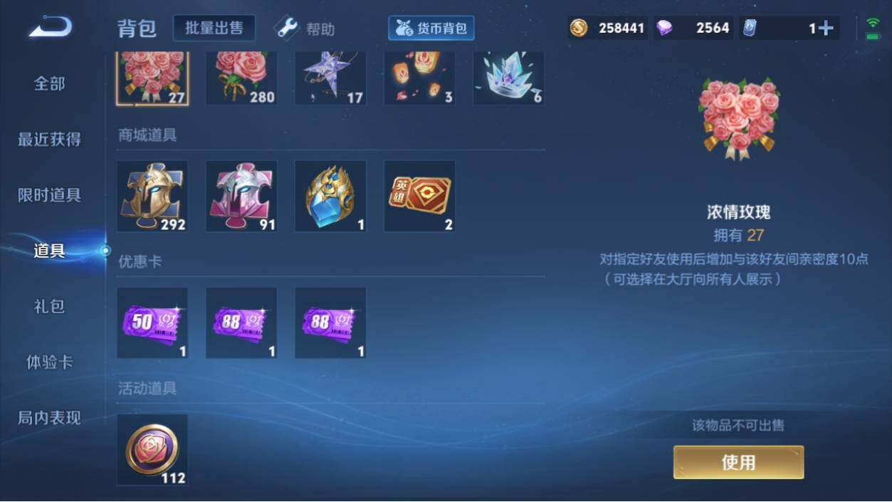 WZ033196465王者荣耀账号详情图15