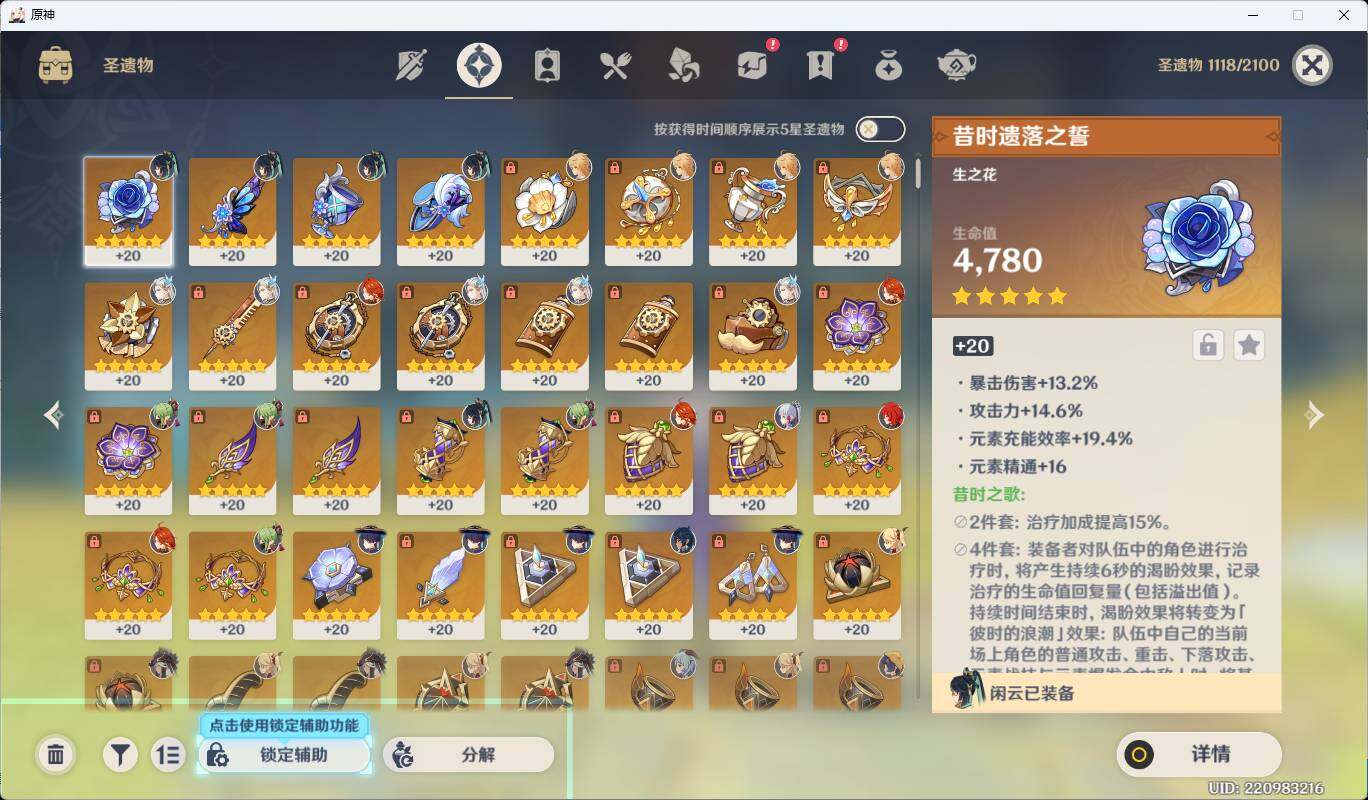 YSEY35568原神账号详情图8 YSEY35568原神账号详情图8