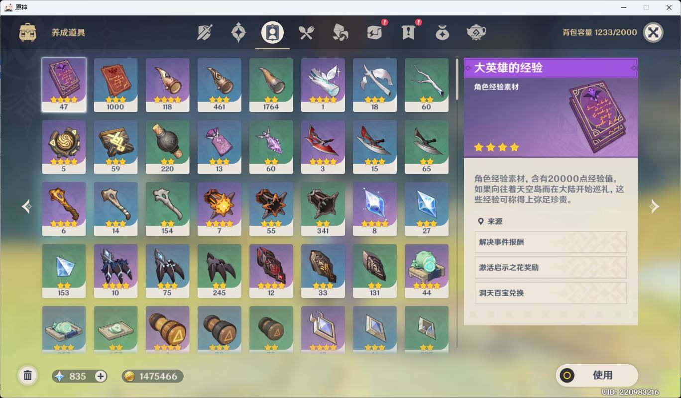 YSEY35568原神账号详情图9 YSEY35568原神账号详情图9