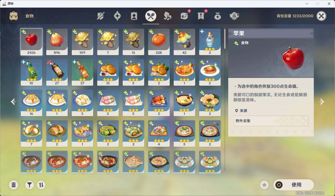 YSEY35568原神账号详情图10 YSEY35568原神账号详情图10