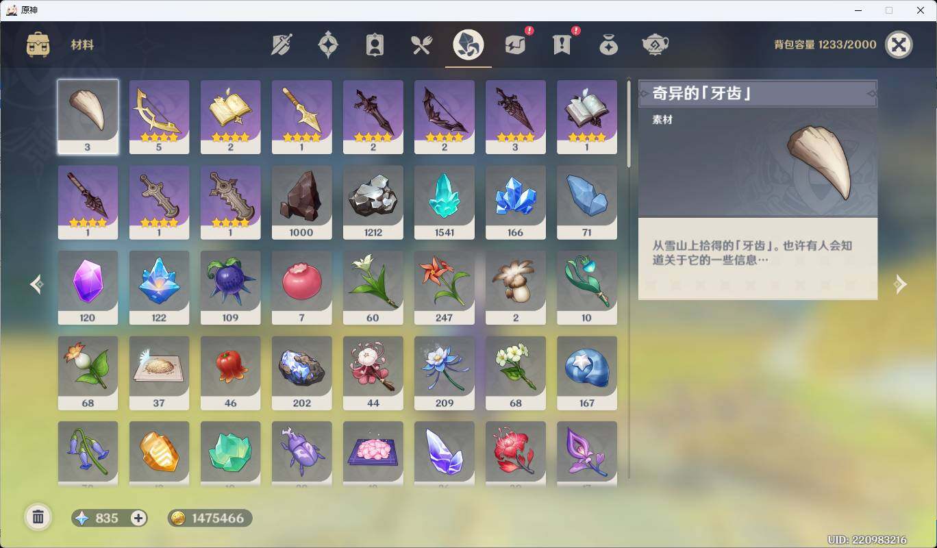 YSEY35568原神账号详情图11 YSEY35568原神账号详情图11