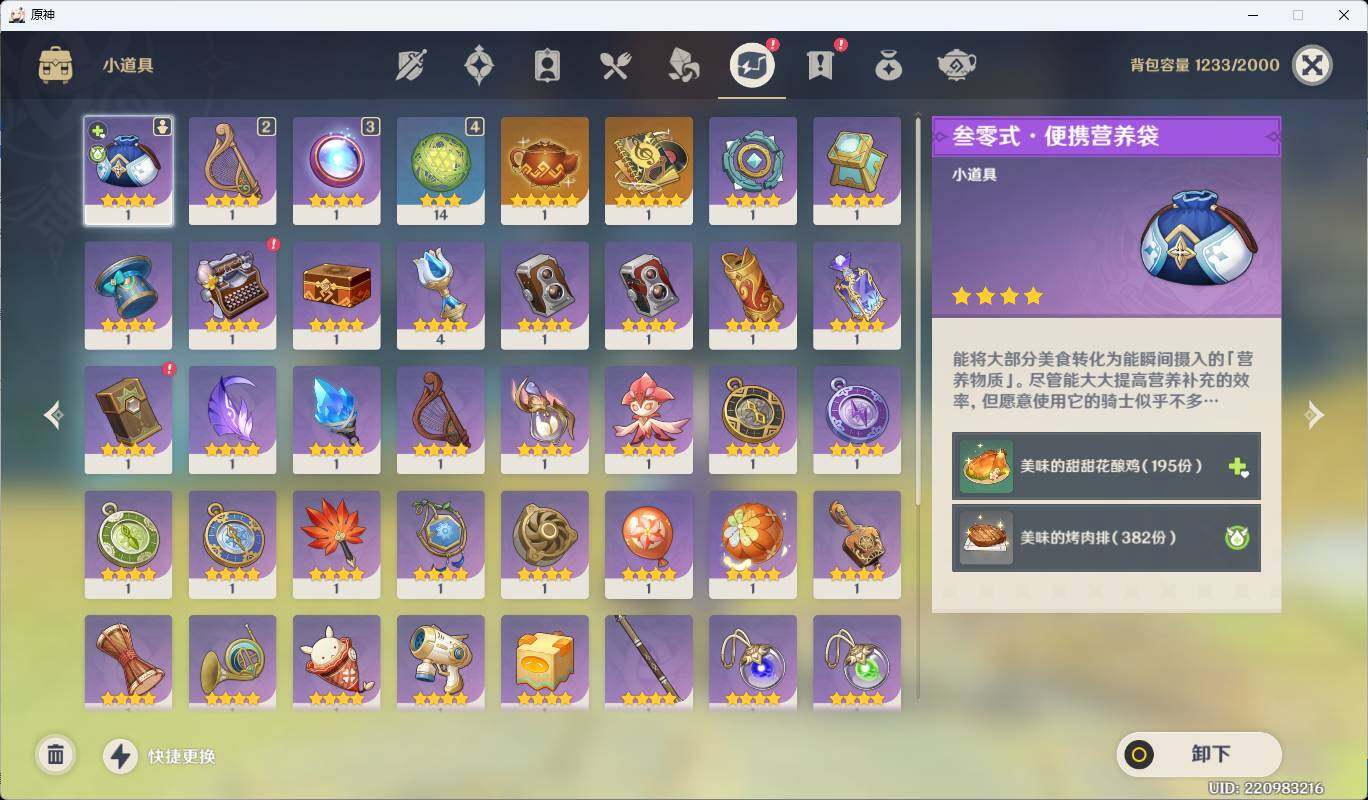 YSEY35568原神账号详情图12 YSEY35568原神账号详情图12