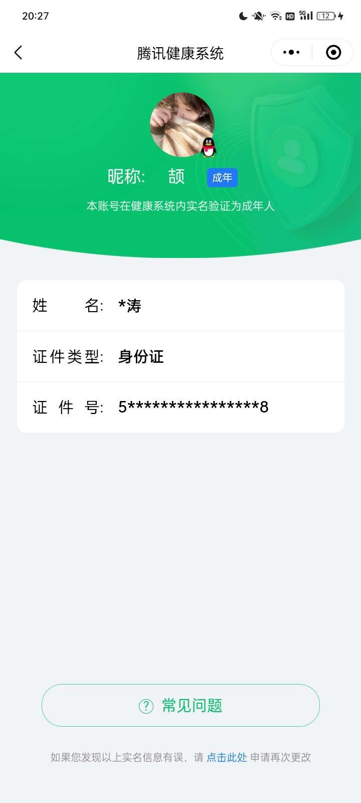 WZ033196338王者荣耀账号详情图6 WZ033196338王者荣耀账号详情图6