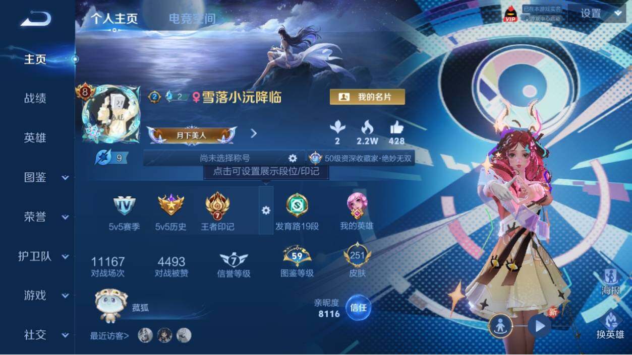 WZ033196338王者荣耀账号详情图7 WZ033196338王者荣耀账号详情图7