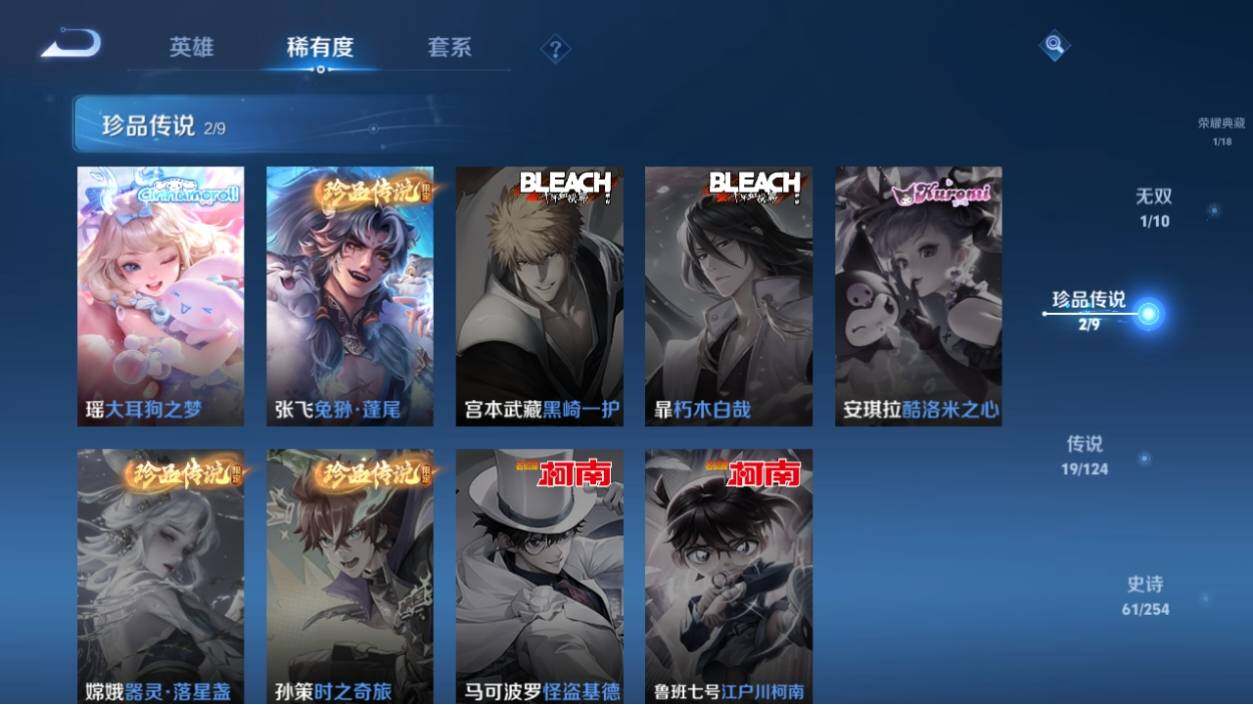 WZ033196338王者荣耀账号详情图13 WZ033196338王者荣耀账号详情图13