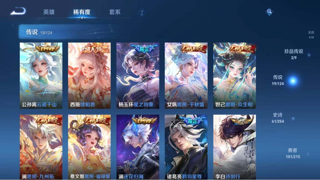 WZ033196338王者荣耀账号详情图14 WZ033196338王者荣耀账号详情图14